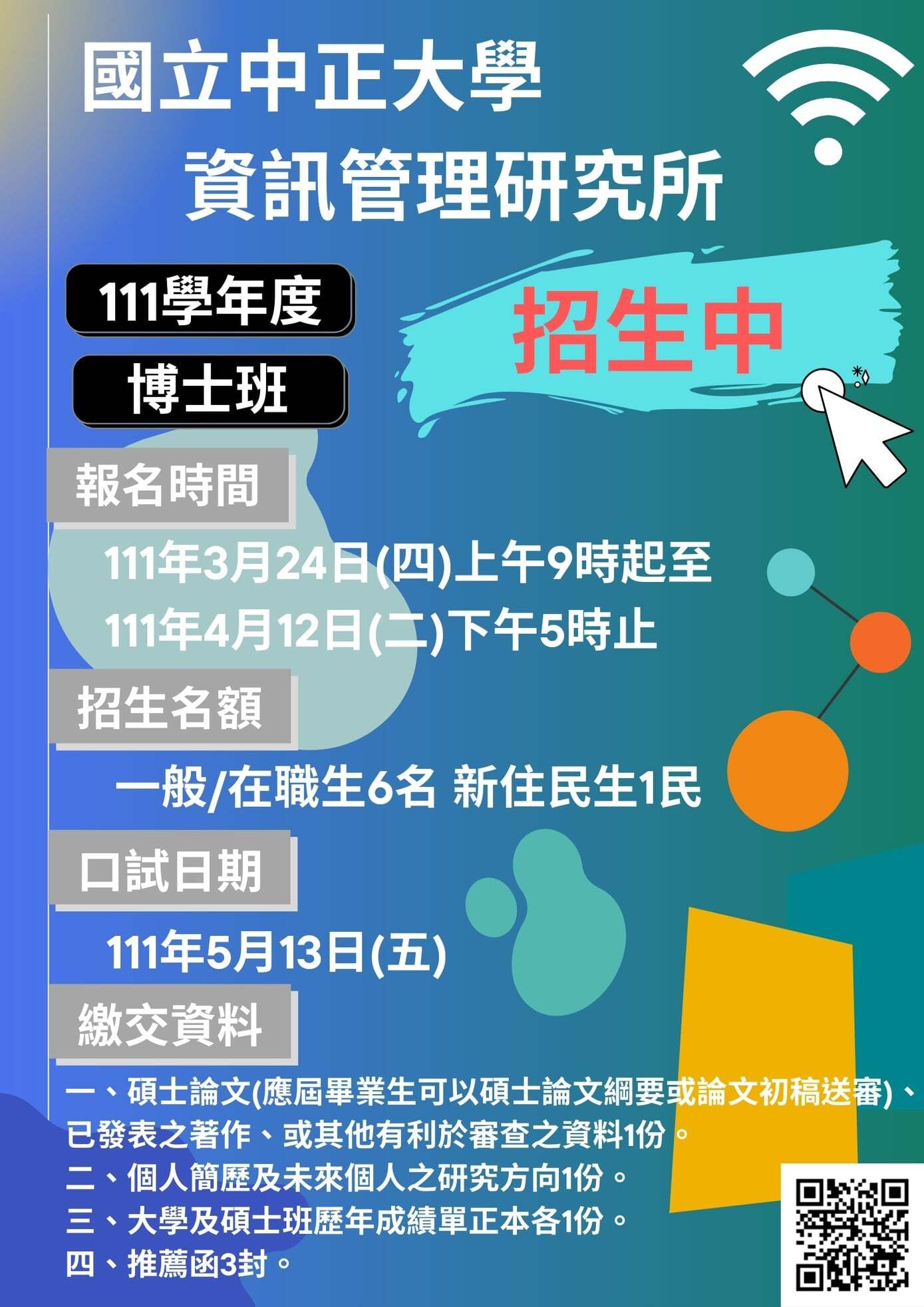 Ph.D. Program Admissions for Academic Year 111