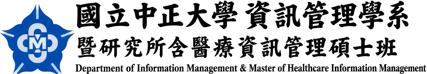 國立中正大學資訊管理學系暨研究所