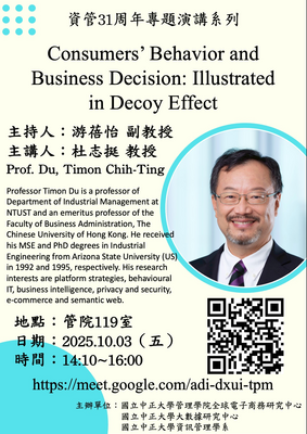 [演講公告]10月03日(五)杜志挺教授演講圖片