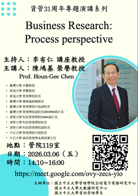 [Lecture Announcement] Professor Hong-Ji Chen’s Speech on March 6 (Friday)Image