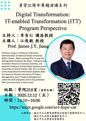 [演講公告]12月12日(五)江俊毅教授演講圖片