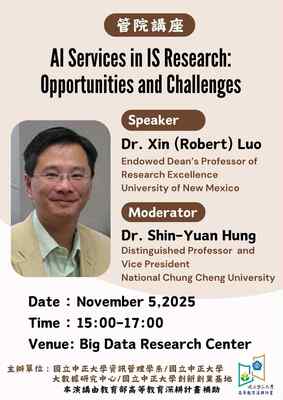 [Lecture Announcement] Professor Xin Luo’s speech on November 05 (Wednesday)Image